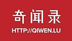 Qiwen